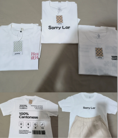 文化衫定制-偶然刷到他们的文化衫,笑疯(粤语白T测评) T恤定制-偶然刷到他们的文化衫,笑疯(粤语白T测评)